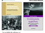 Παρουσίαση των βιβλίων του Ραϋμόνδου Αλβανού